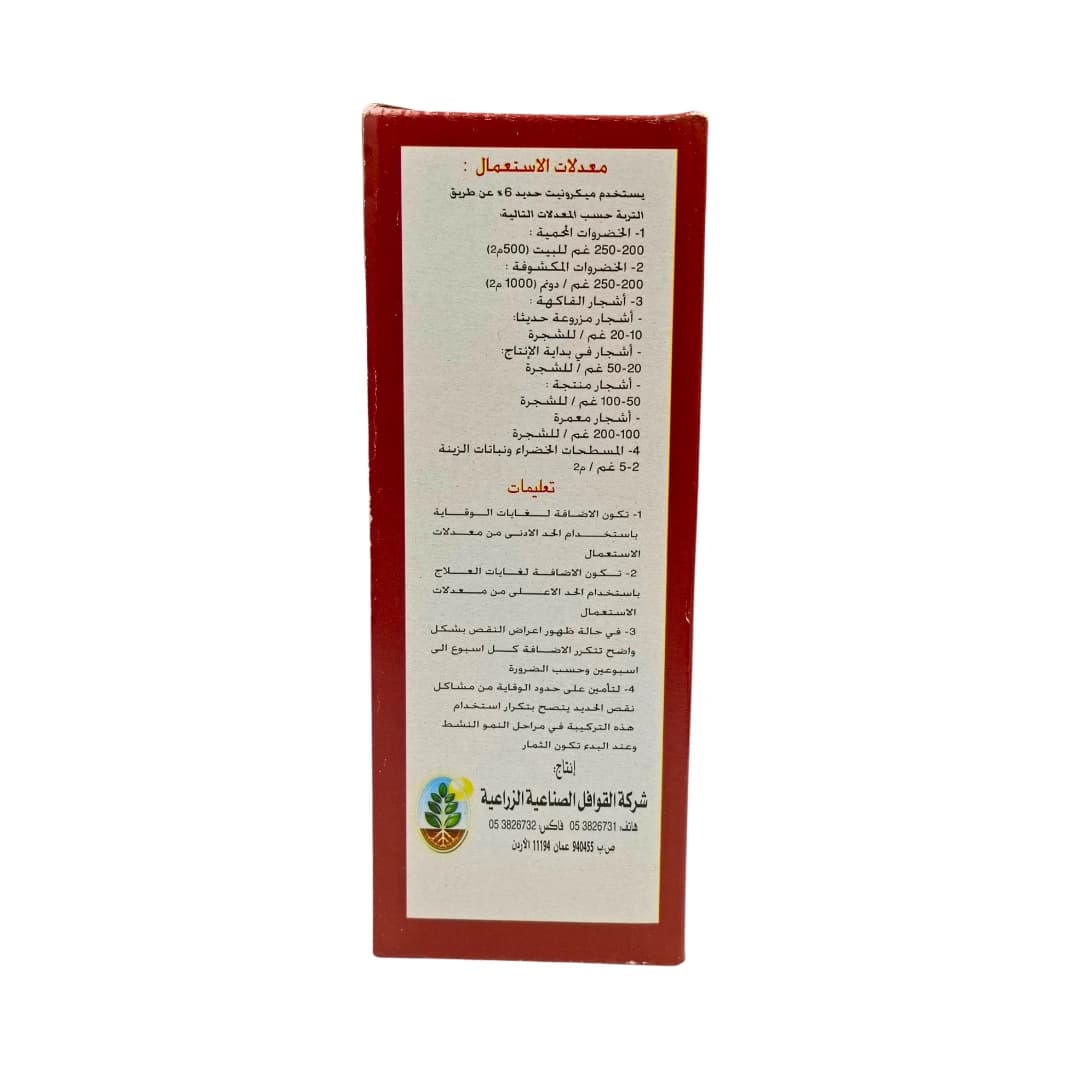 Micronate Iron 6% (Fe) Highly Absorbable