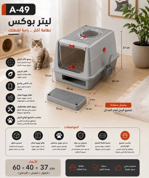 لتر بوكس ستانلس ستيل مغلق A49