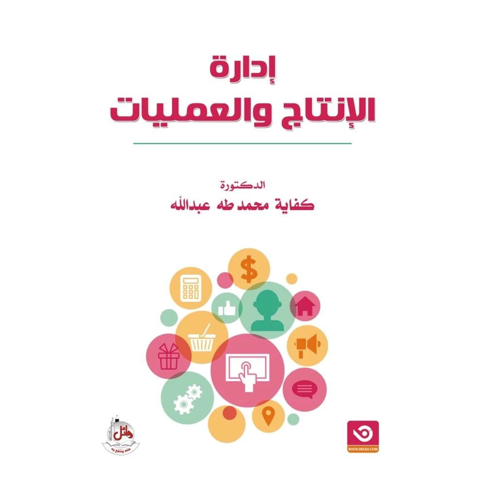 Production and Operations Management
