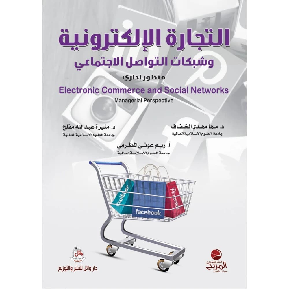 E-Commerce and Social Media Networks