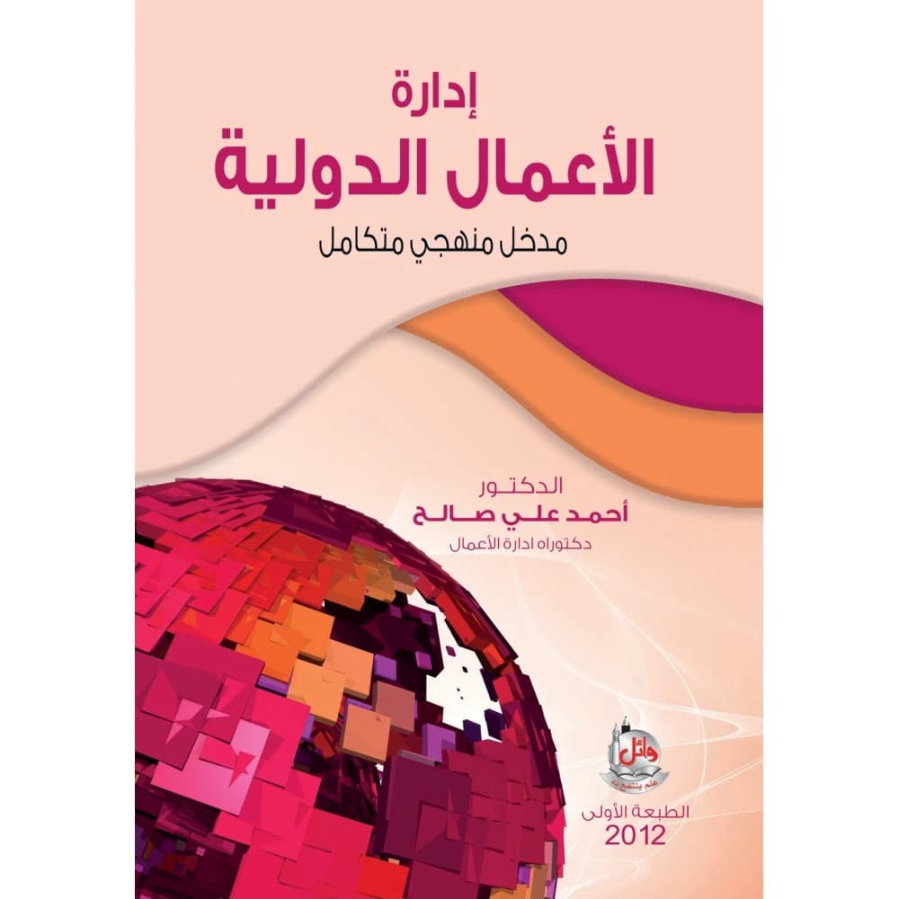 International Business Management