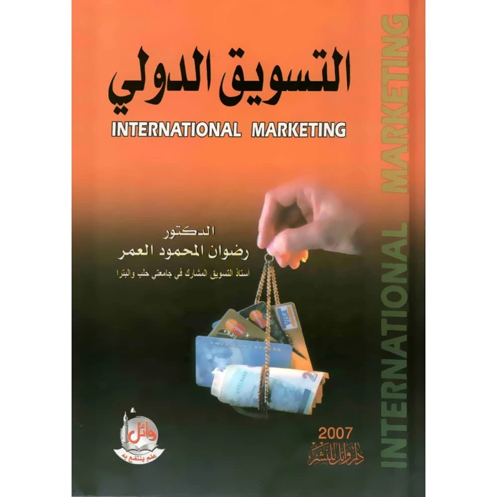 International Marketing