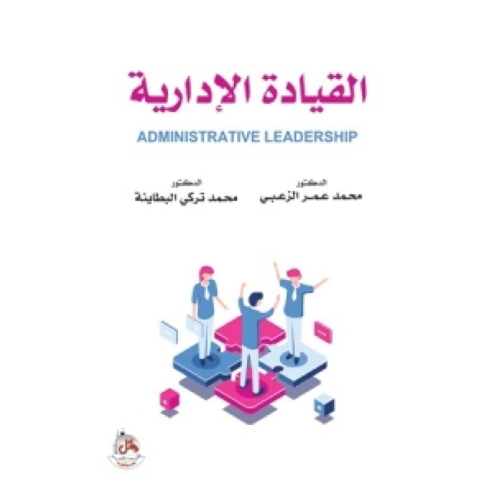 Administrative Leadership