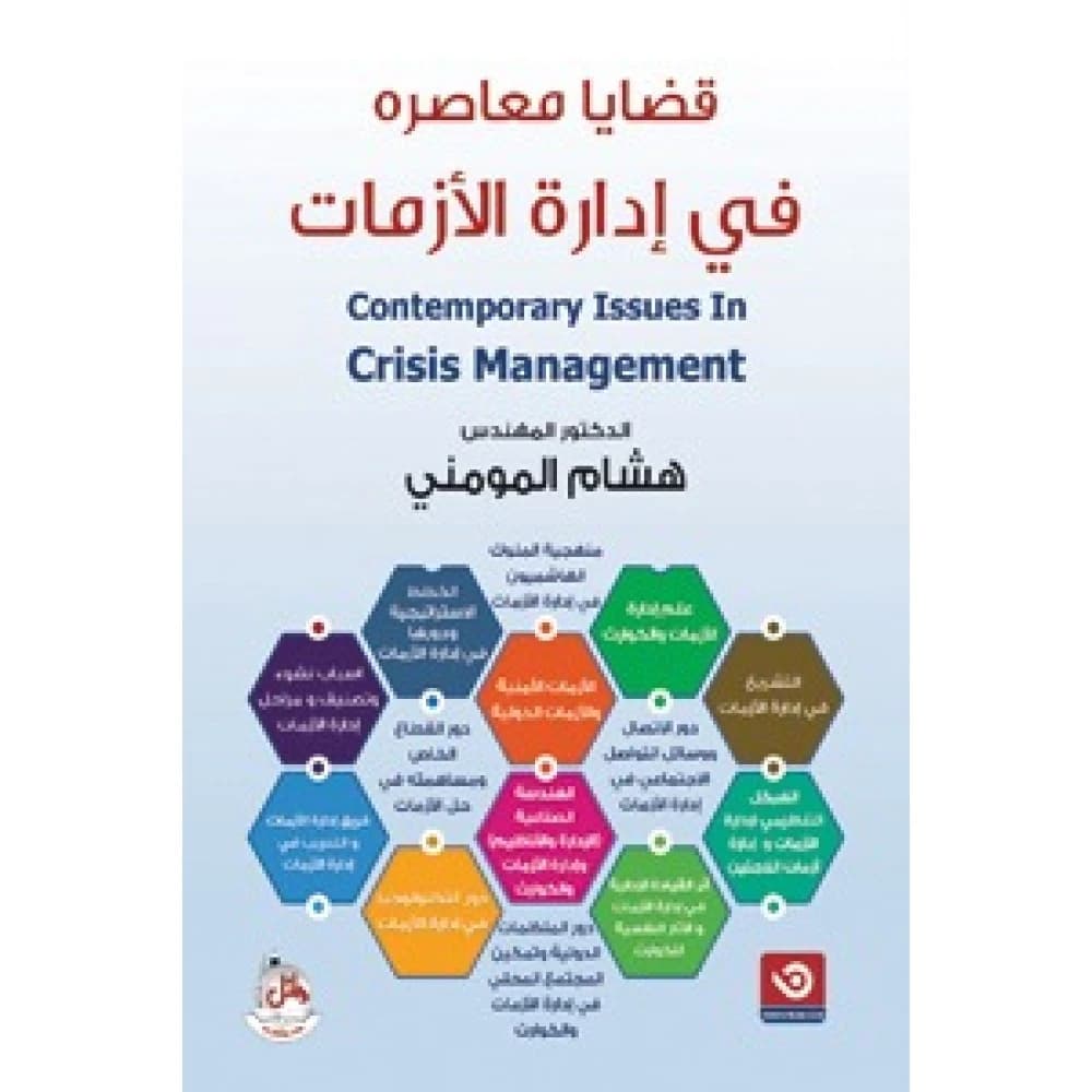 Contemporary Issues in Crisis Management