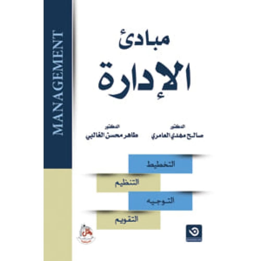 Principles of Management