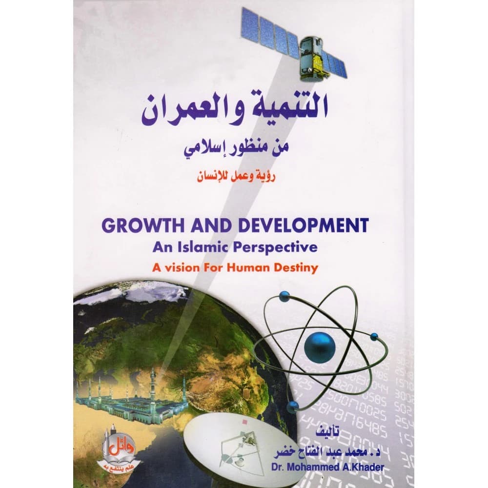 Development and Urbanism from an Islamic Perspective