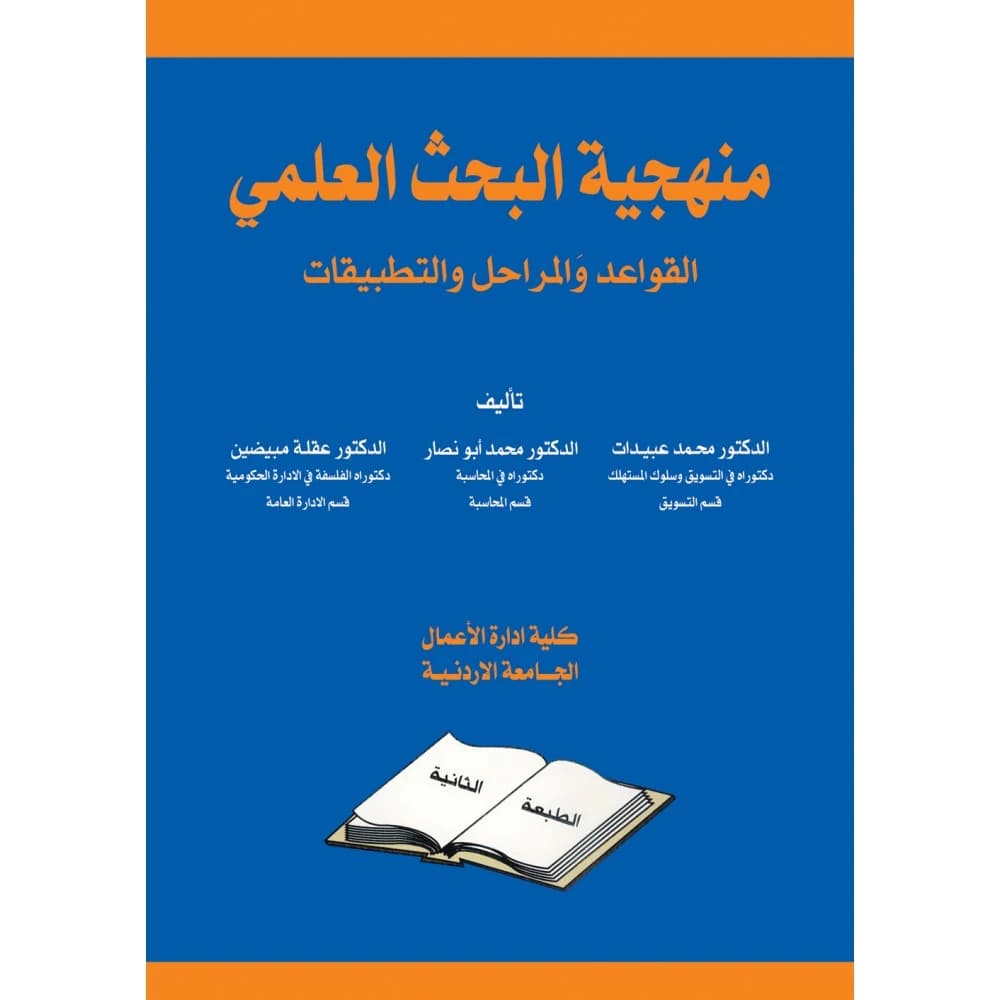 Research Methodology