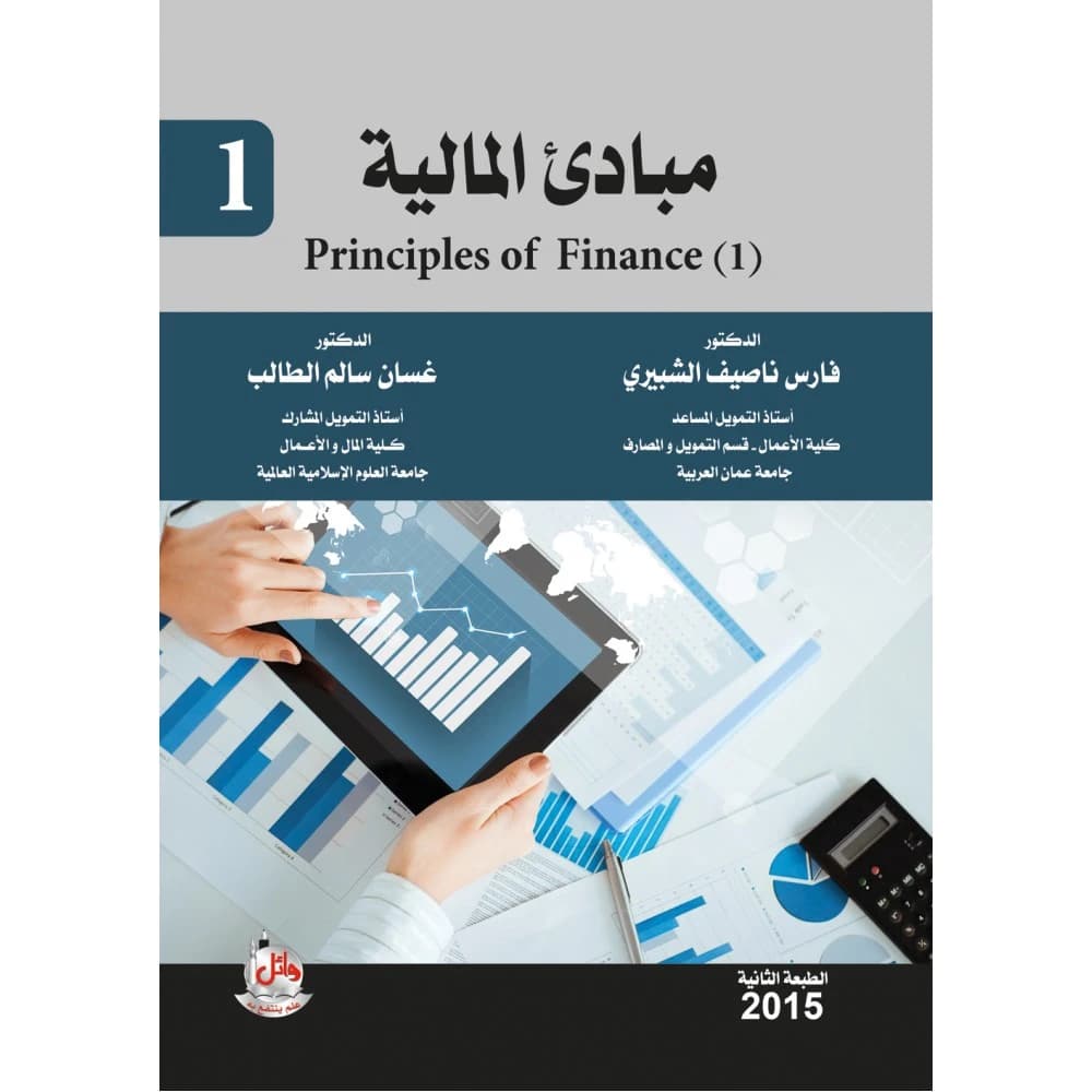 Principles of Finance 1