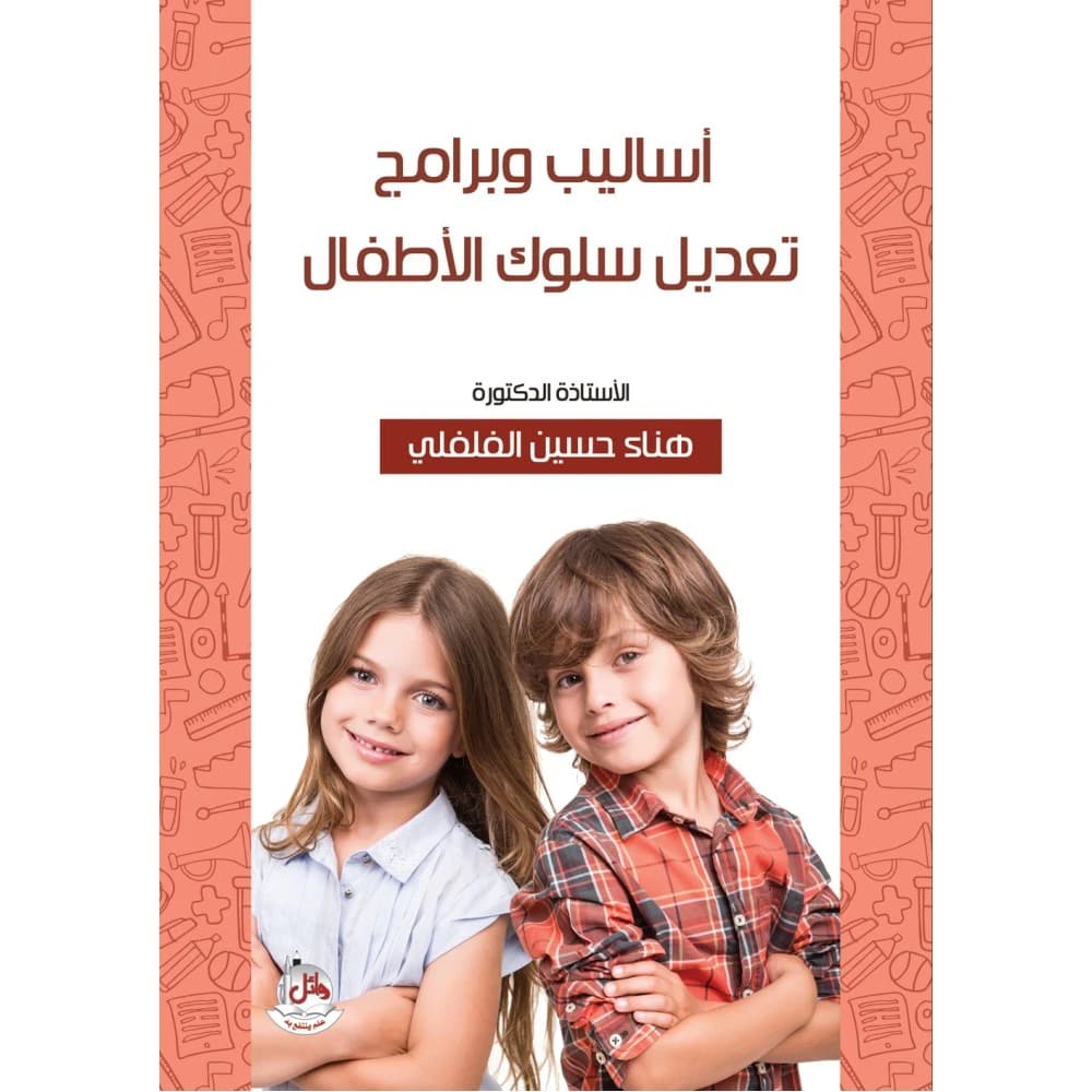 Techniques and Programs for Modifying Children's Behavior