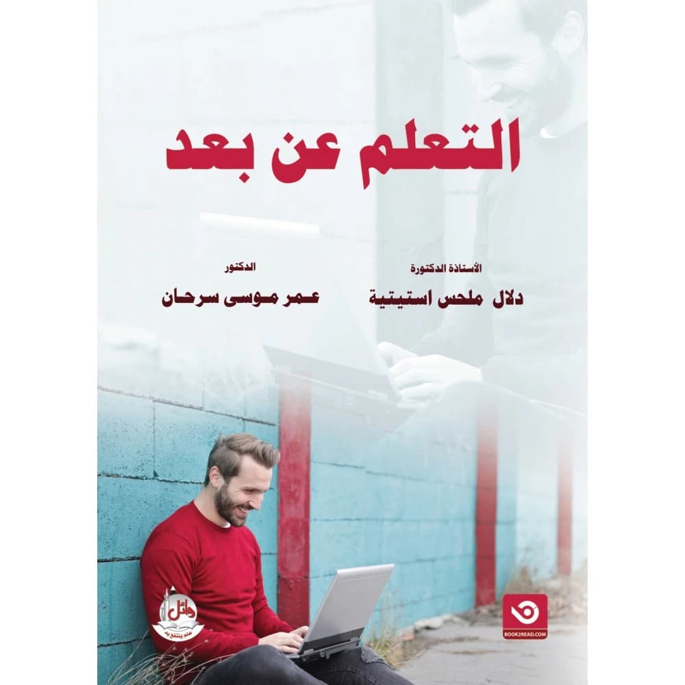 Distance Learning