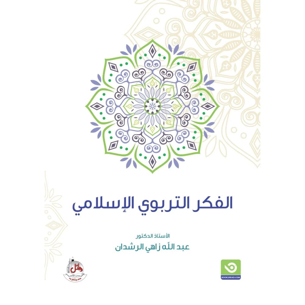 Islamic Educational Thought