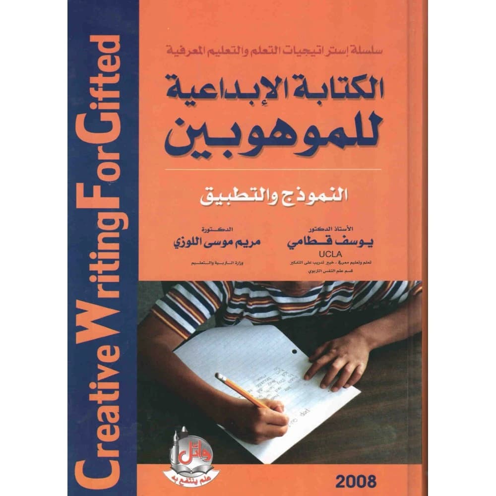 Creative Writing for Talented Individuals - Model and Application