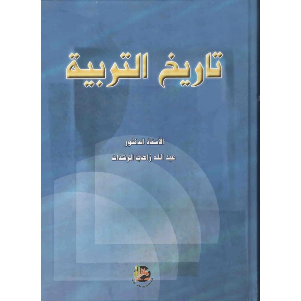 History of Education