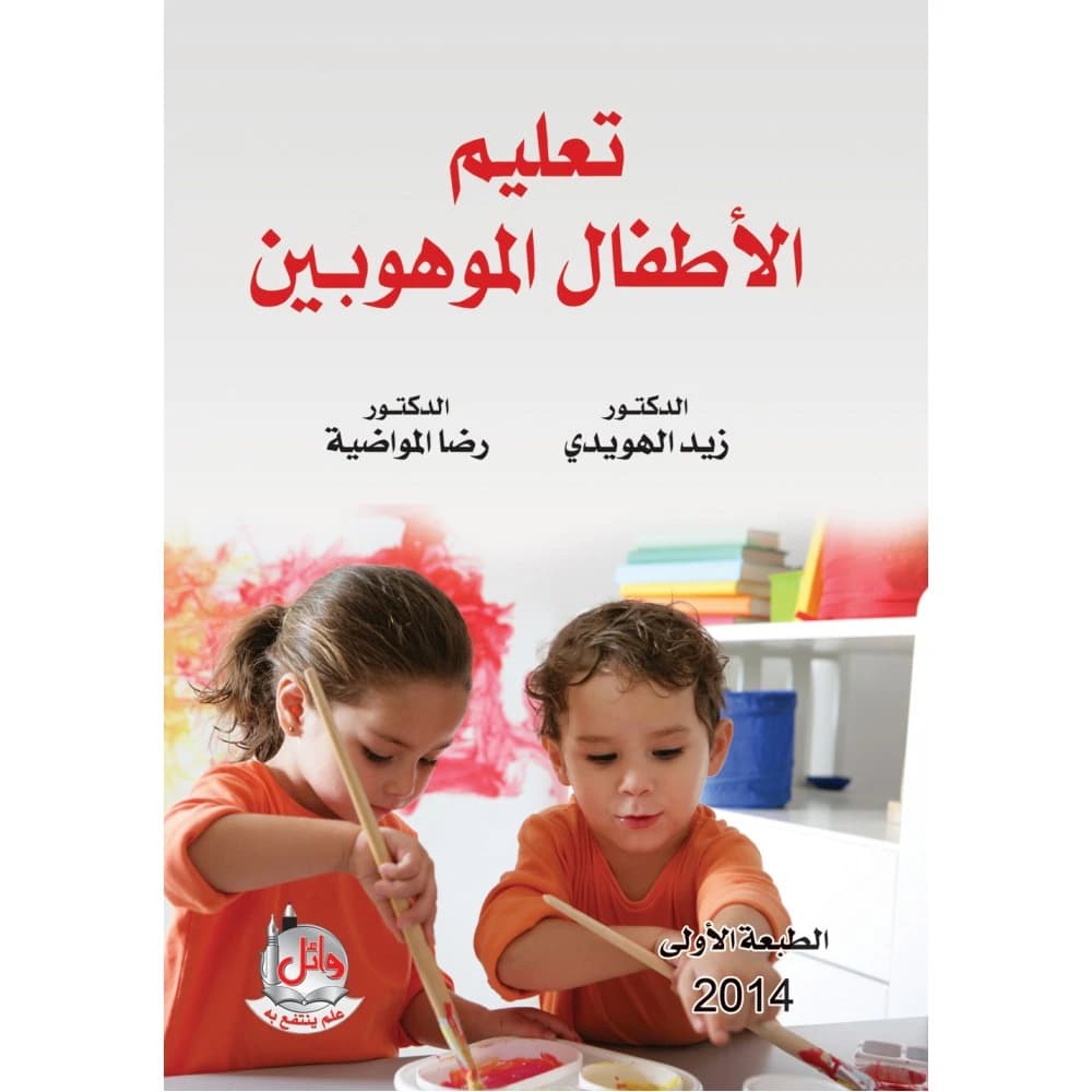 Teaching Gifted Children