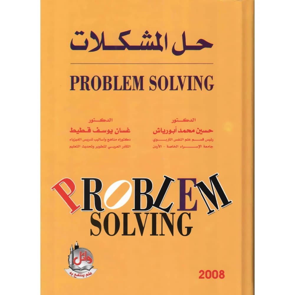 Problem Solving