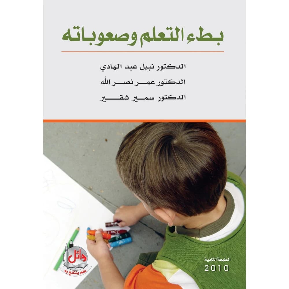 Learning Slowness and Difficulties