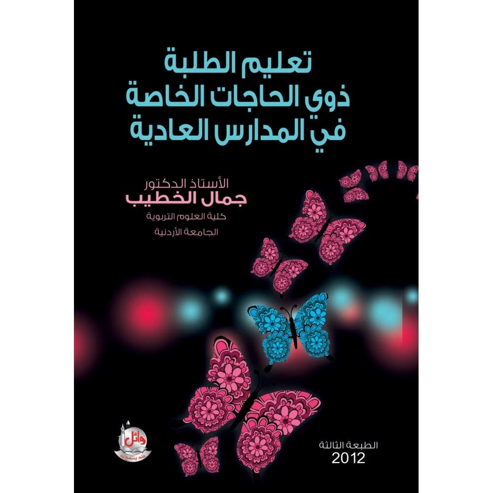 Teaching Students with Special Needs in Regular Schools