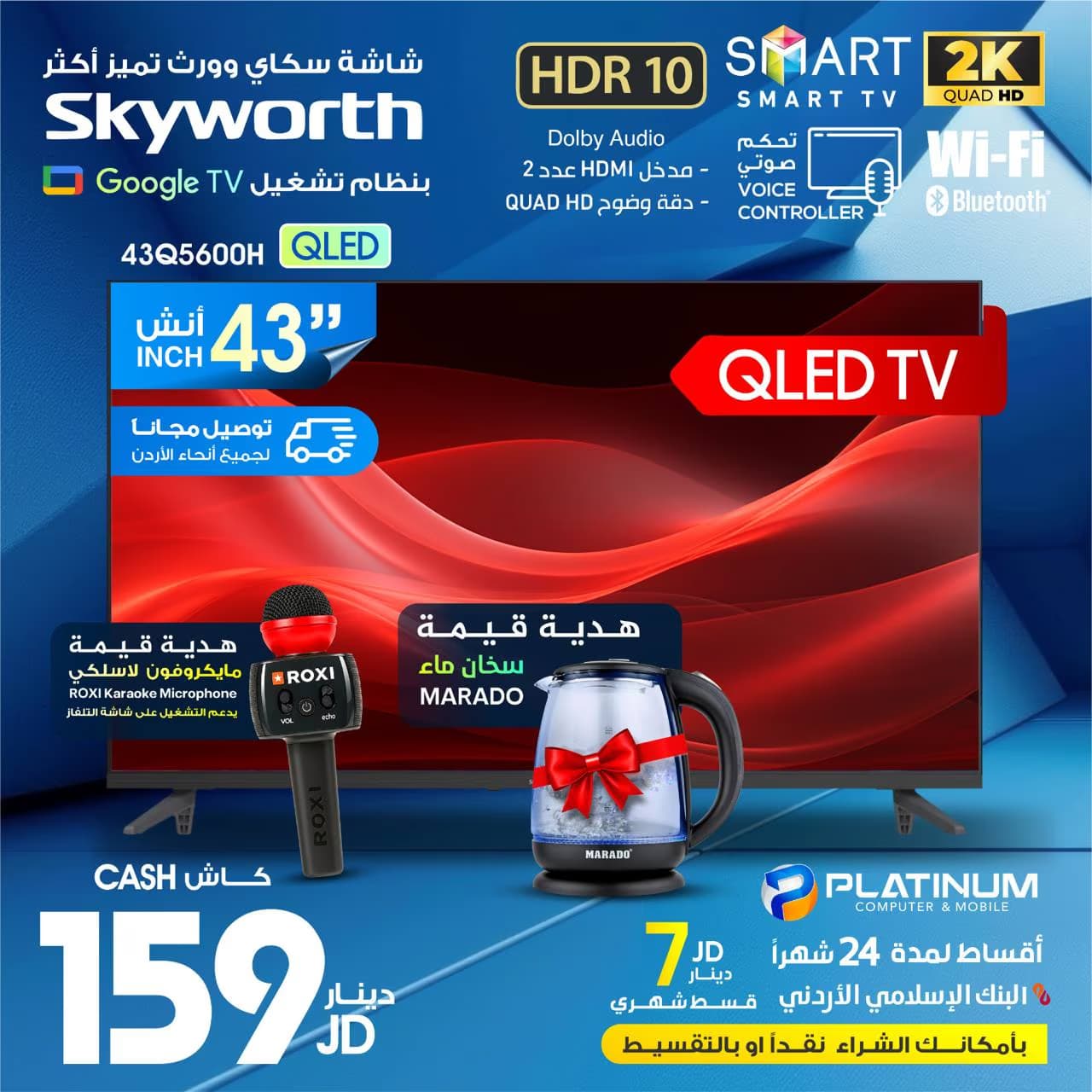 Skyworth 43Q5600H 43-Inch QLED 2K Google TV