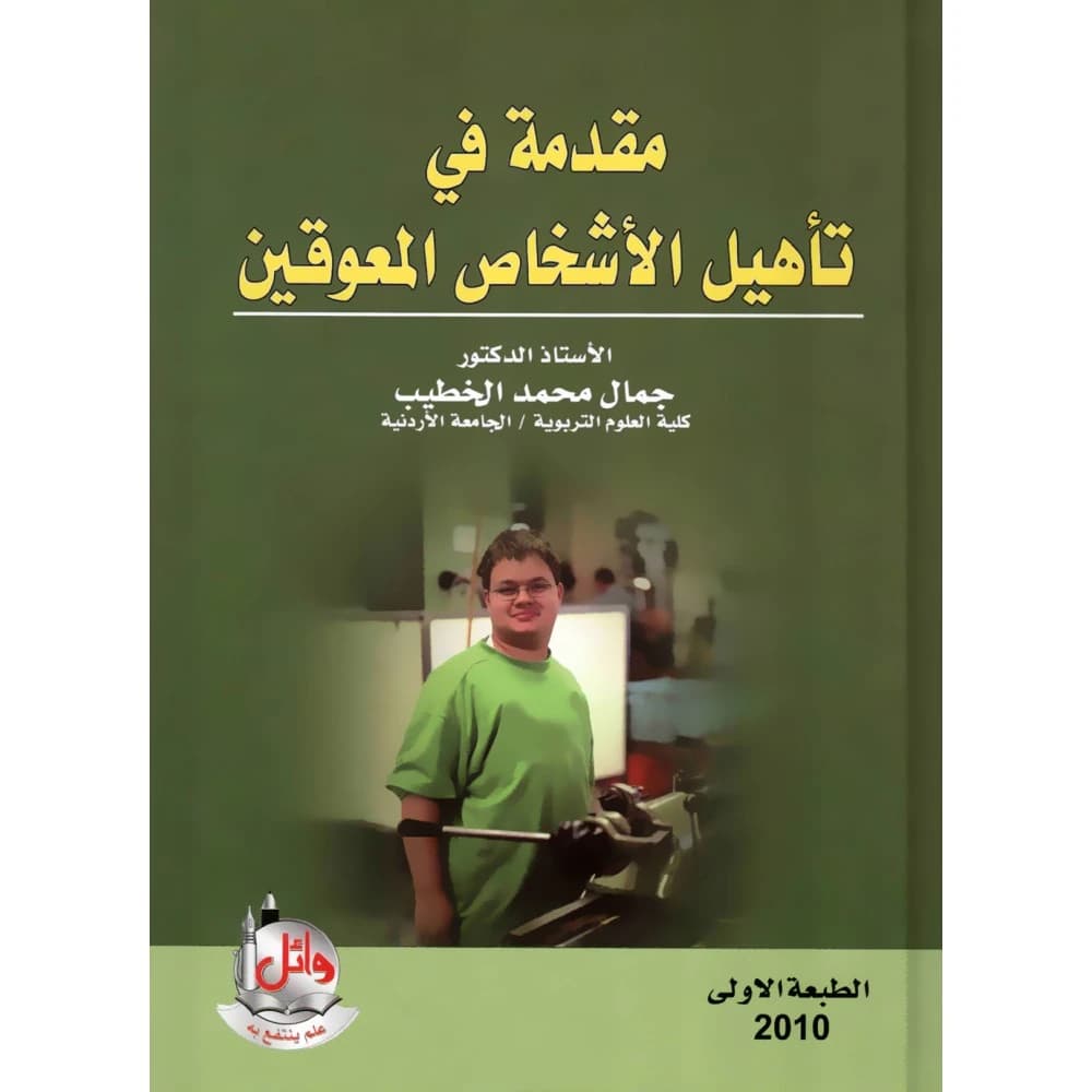 Introduction to the Rehabilitation of Disabled Persons