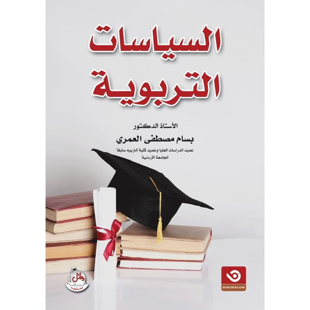 Educational Policies