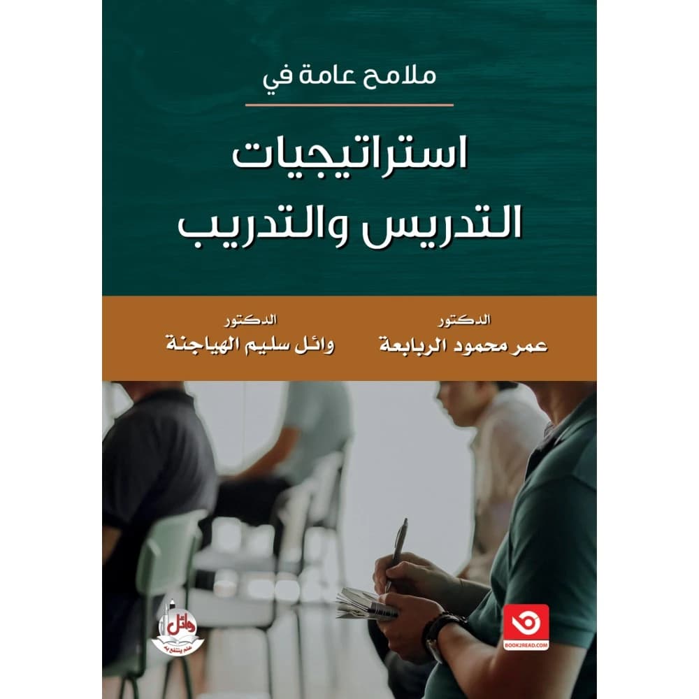 General Features in Teaching and Training Strategies