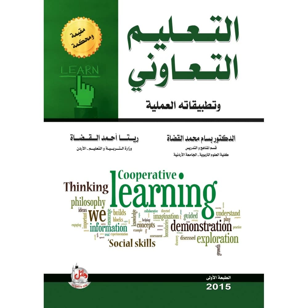 Cooperative Learning and Its Practical Applications