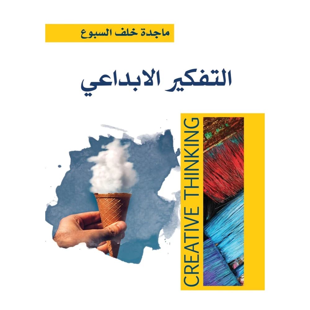 Creative Thinking