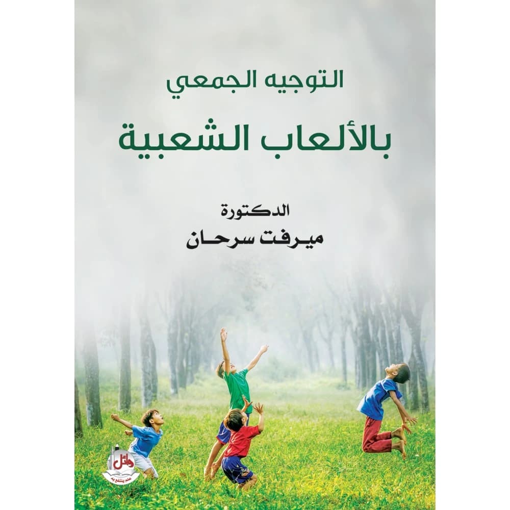 Guidance with Traditional Games