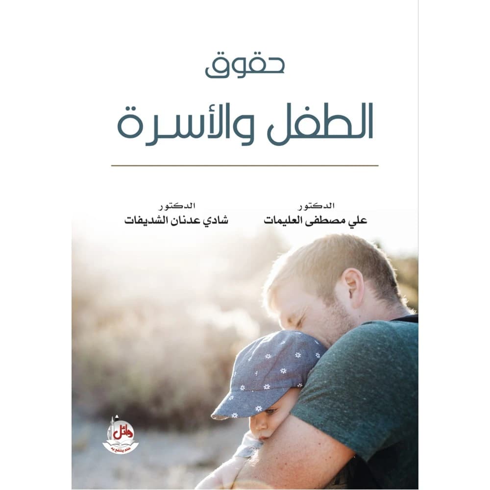 Children and Family Rights