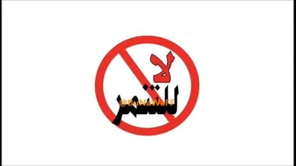 أنواع التنمر المدرسي التي تحمي طفلك