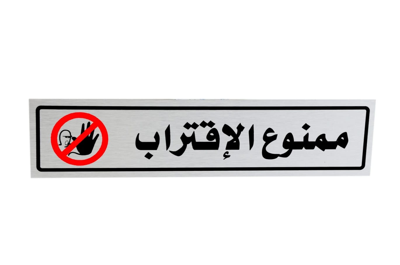 لوحة المنيوم 5*20 سم