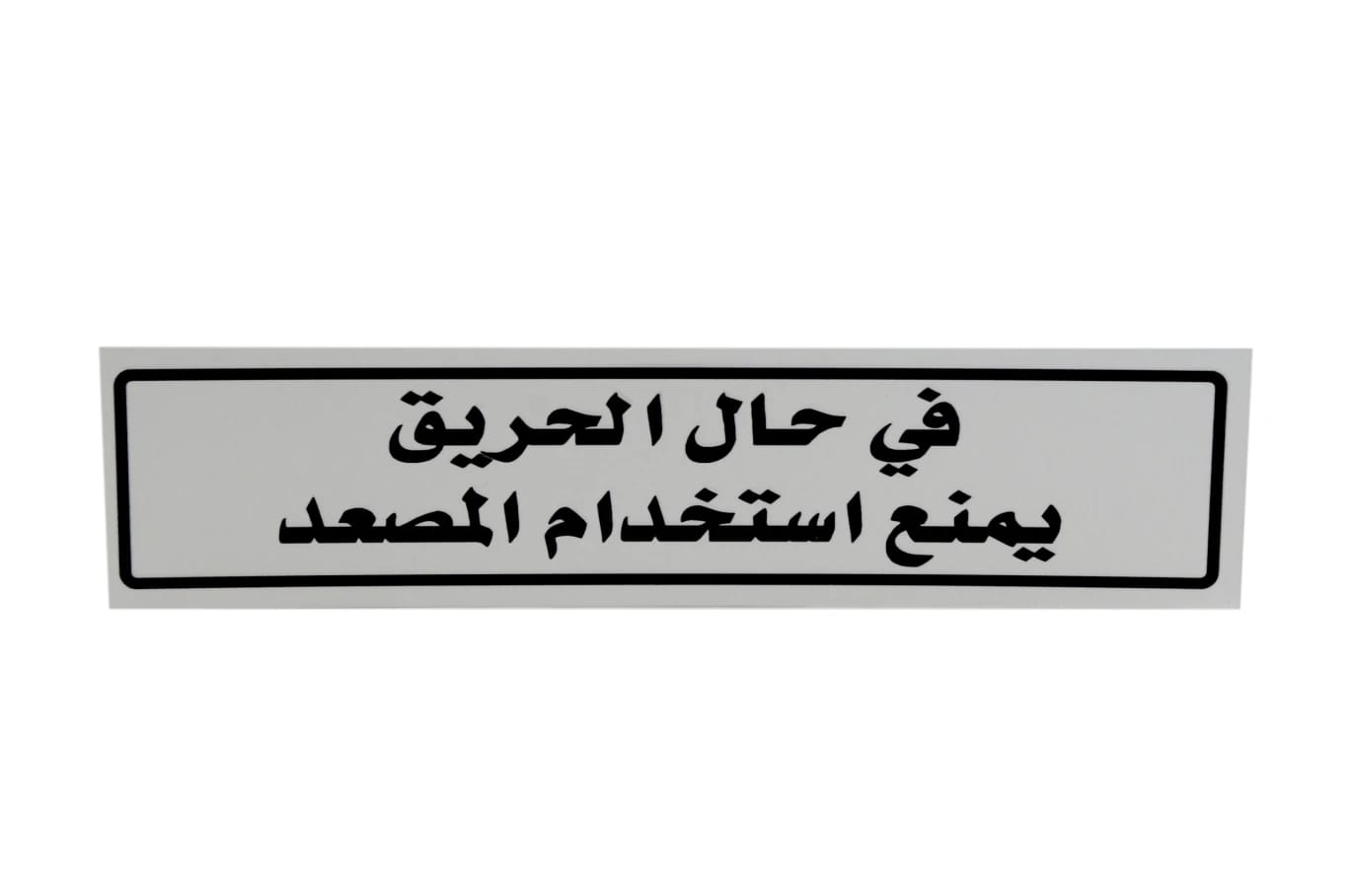 لوحة المنيوم 5*20 سم