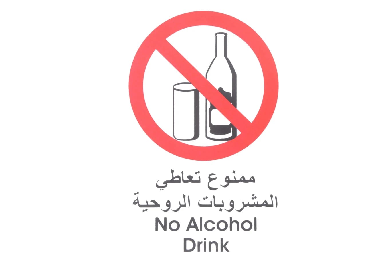 لوحة ارشادية بلاستيك 20*30 سم