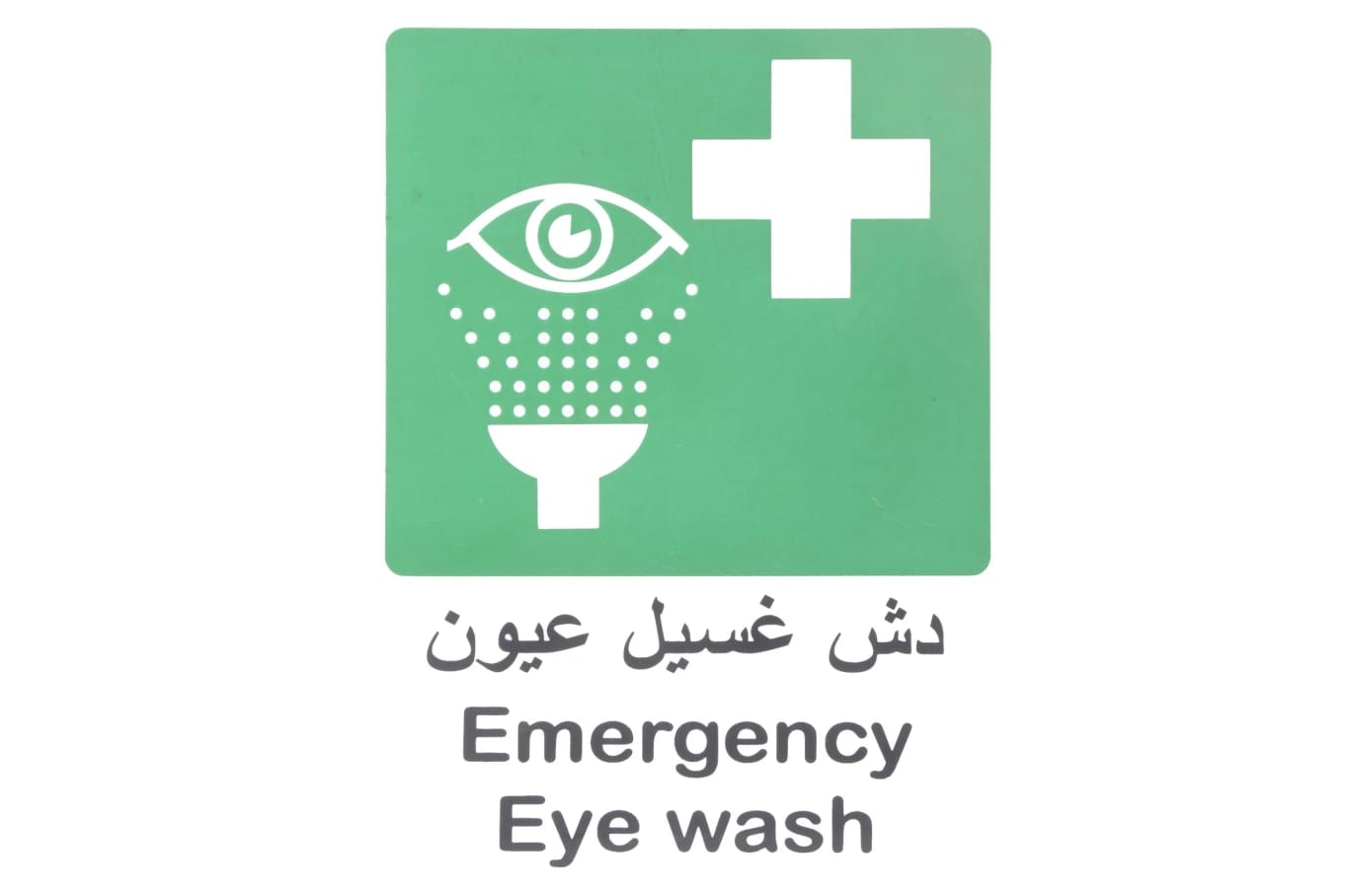 لوحة ارشادية بلاستيك 20*30 سم