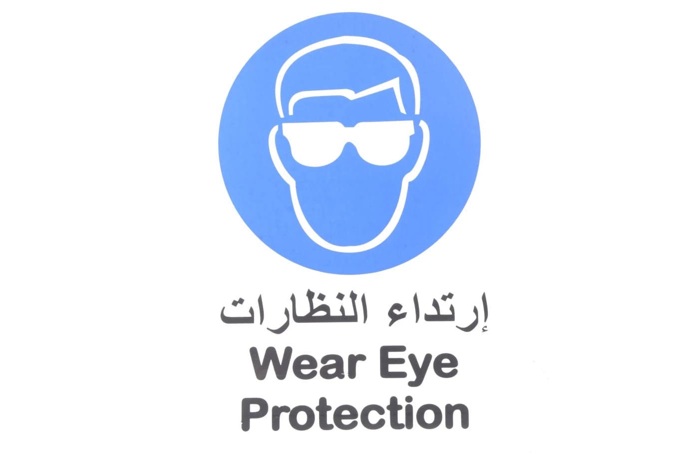 لوحة ارشادية بلاستيك 20*30 سم