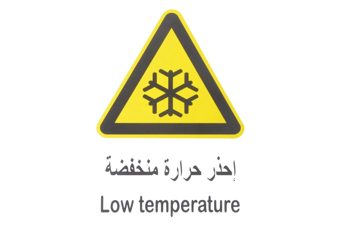 لوحة ارشادية بلاستيك 20*30 سم