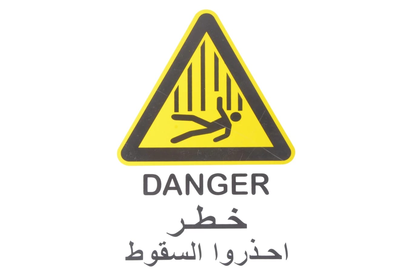 لوحة ارشادية بلاستيك 20*30 سم