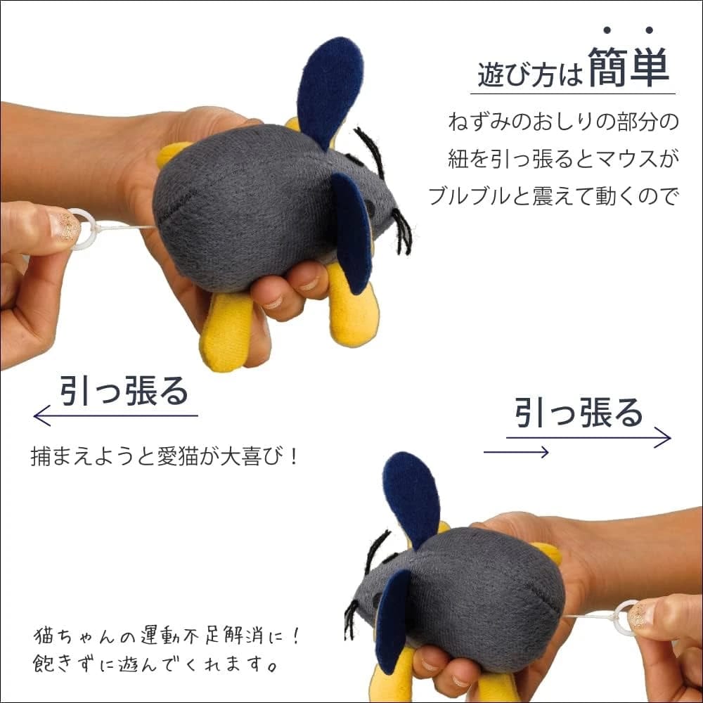 Vibrating mouse game