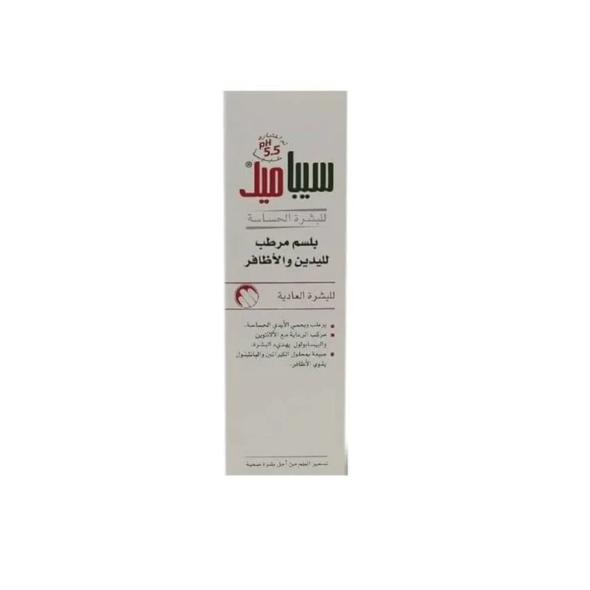 Sebamed Hand and Nail Balm