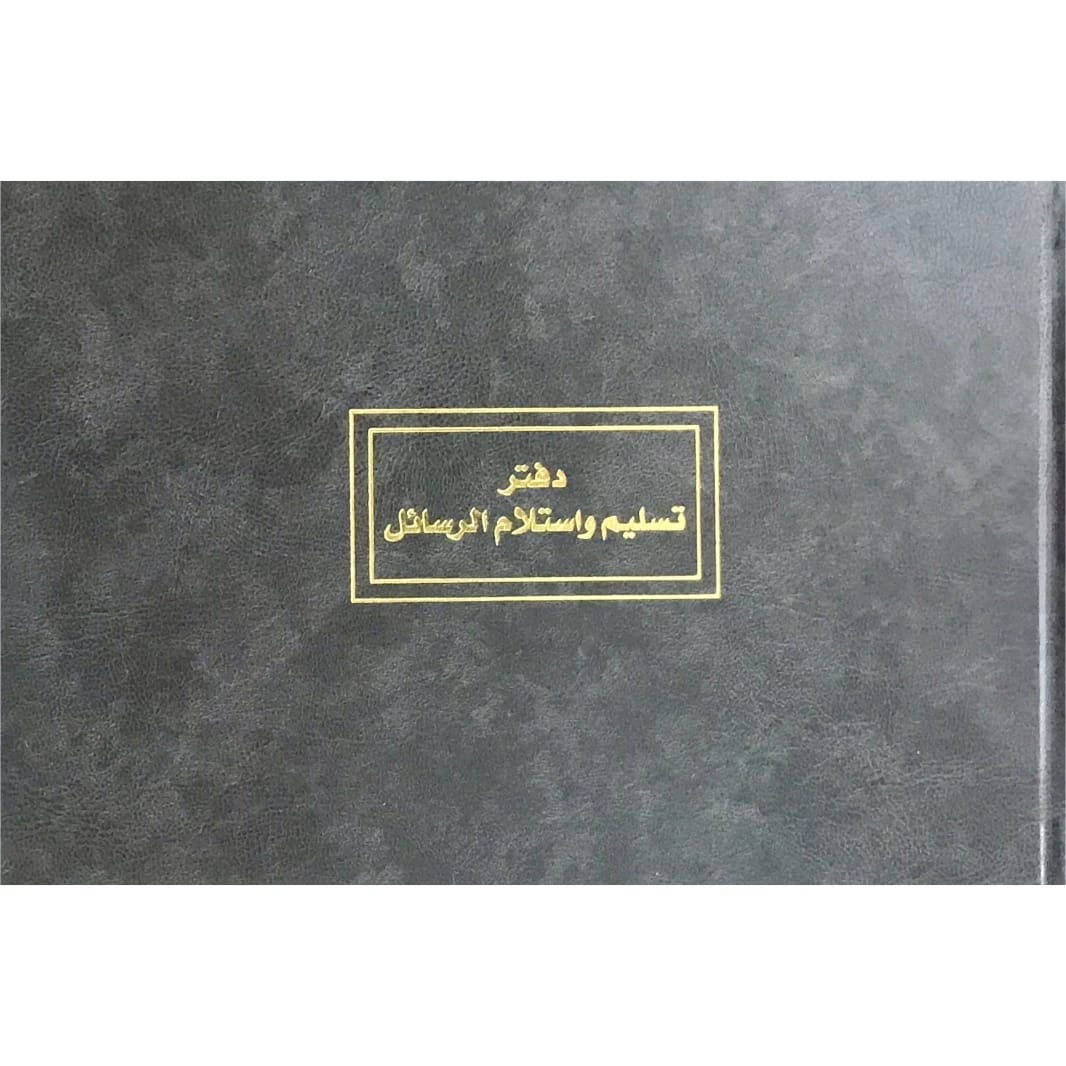 Mail Correspondence Record Book  25x17 cm