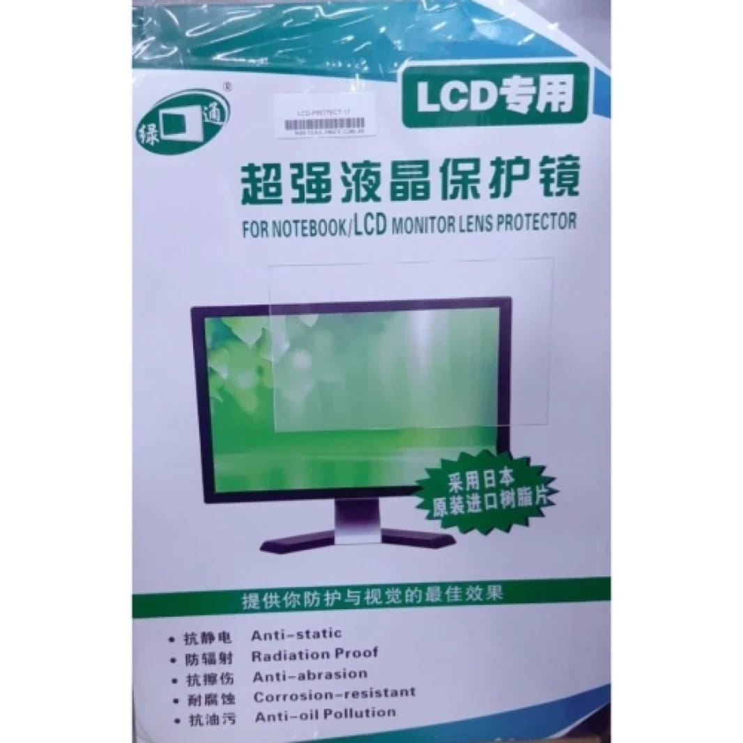 LCD 17' Monitor Protect