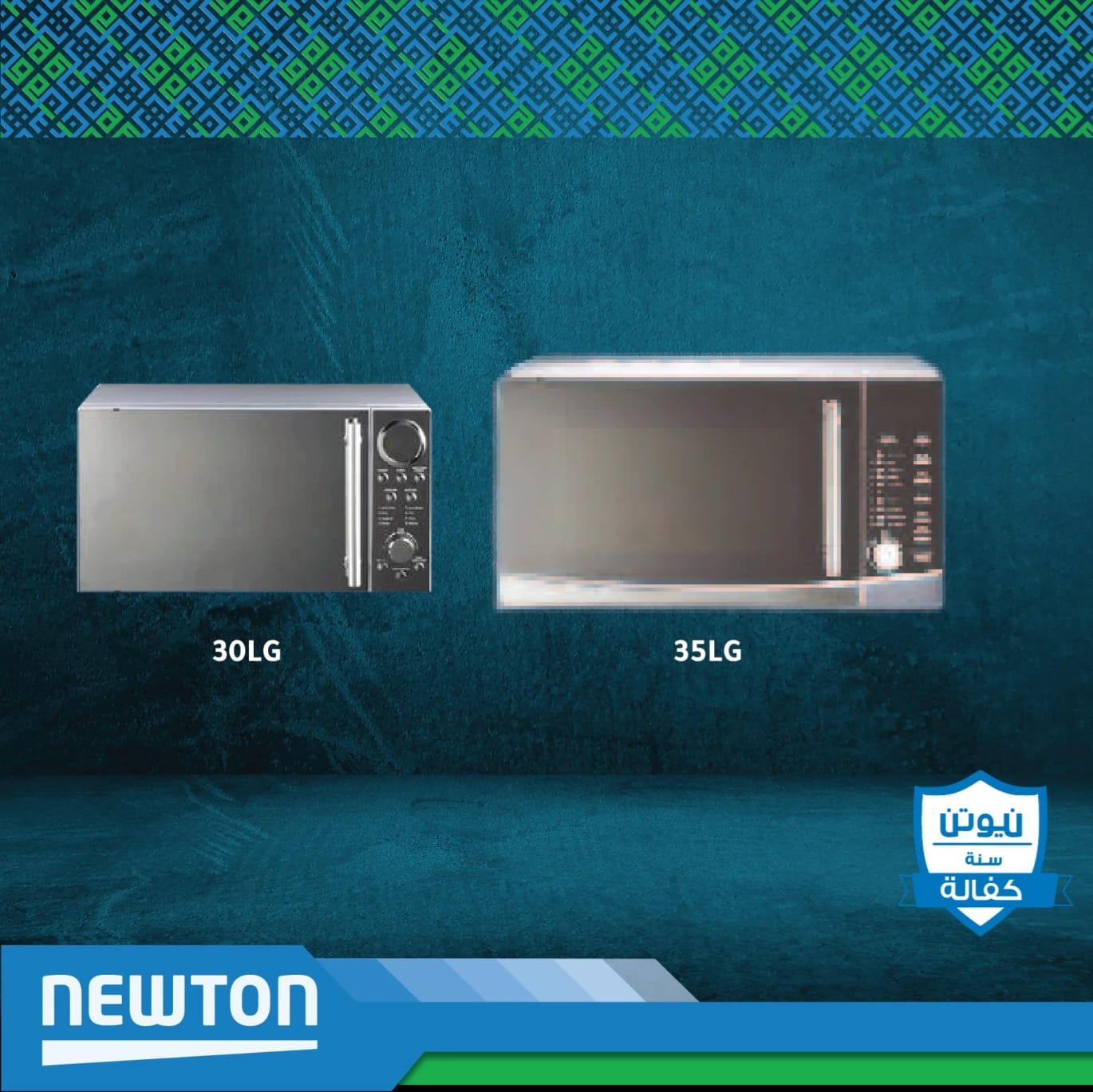 فرن مايروز نيوتن 900 واط سالرين