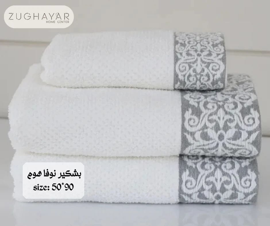 البشاكير القطنية  50*30