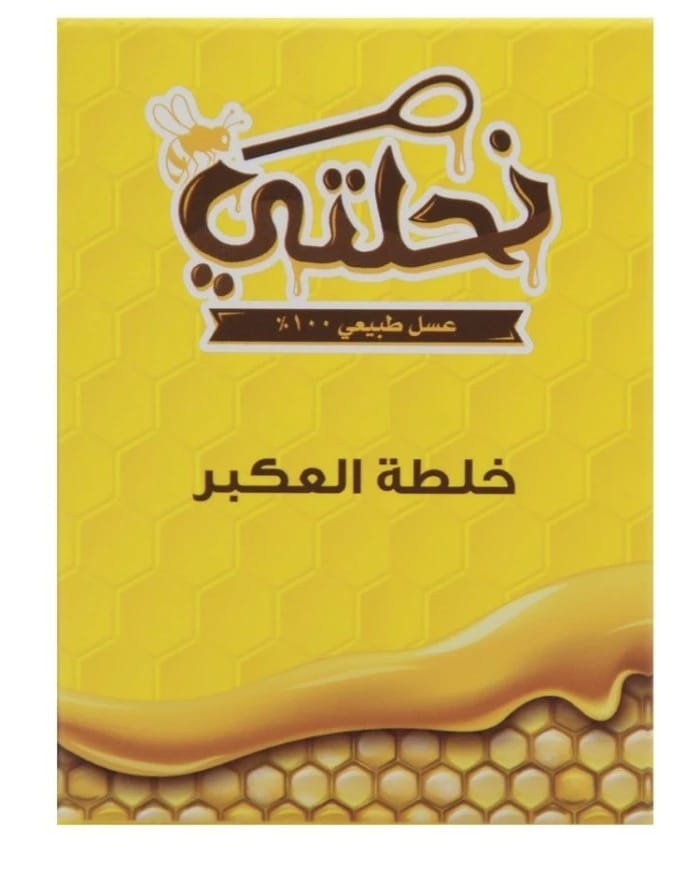 خلطة العكبر 250 غرام نحلتي