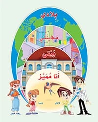 كتاب سلسلة السنونو 02 طبعة 2021