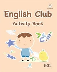 English Club KG 1 Activity Book book
