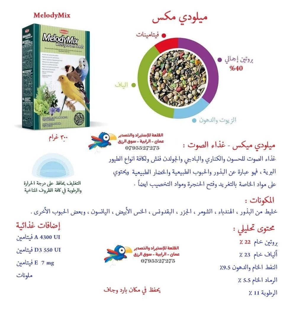 MelodyMix – Special blend for breeding preparation and molting period