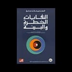 البيئه