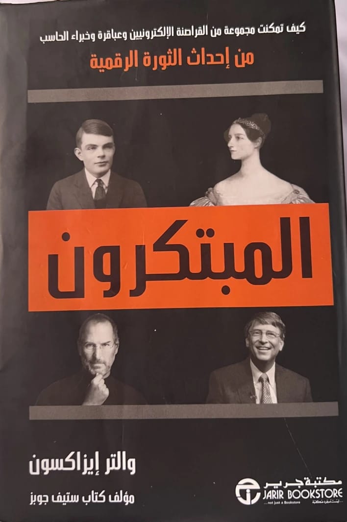 Walter Isaacson's 'The Innovators': The Journey of Visionaries Who Forged the Digital Revolution.