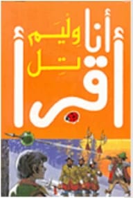 Ladybird Readers: Discover The Magic Stone - An Engaging Beginner Story for Young Readers.